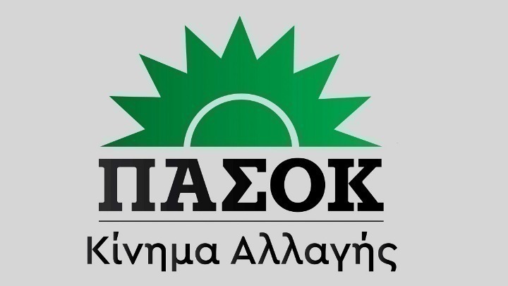 ΠΑΣΟΚ: Τα εκλογικά τμήματα σε όλη την επικράτεια 